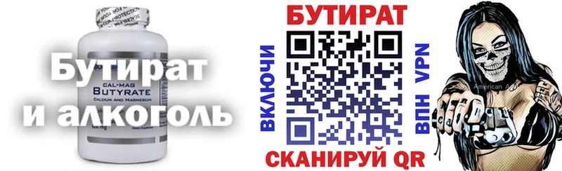 Купить  Калязин  БУТИРАТ буратино 
