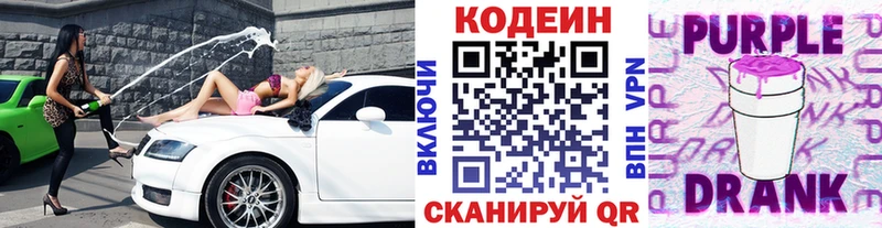 Кодеиновый сироп Lean напиток Lean (лин)  Купить закладки  Калязин 
