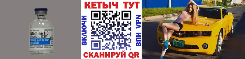 Купить закладки  Калязин  КЕТАМИН VHQ 
