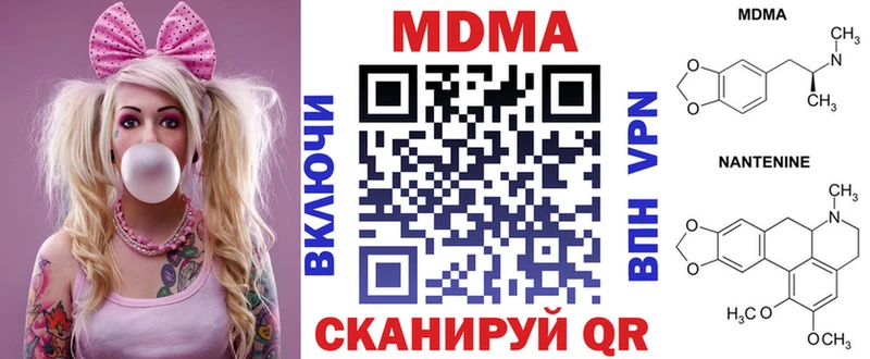Купить закладки  Калязин  МДМА VHQ 