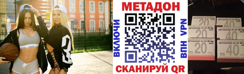 МЕТАДОН methadone Калязин
