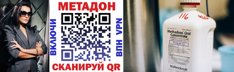 Купить  Калязин  МЕТАДОН VHQ 